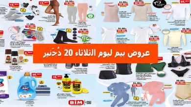 catalogue-bim-20-decembre-2022