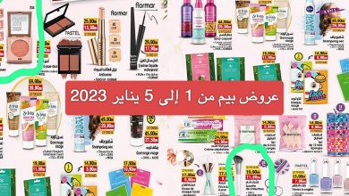 promotions-Bim-janvier-2023