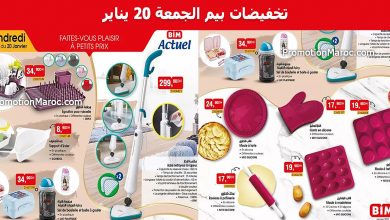 catalogue-Bim-20-janvier-2023