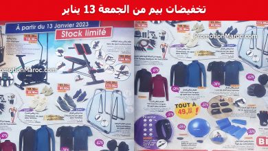 soldes-bim-du-13-janvier-2023