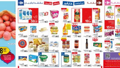 Carrefour Market Mars 2023