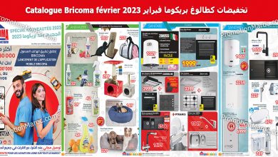 bricoma-fevrier-2023-catalogue