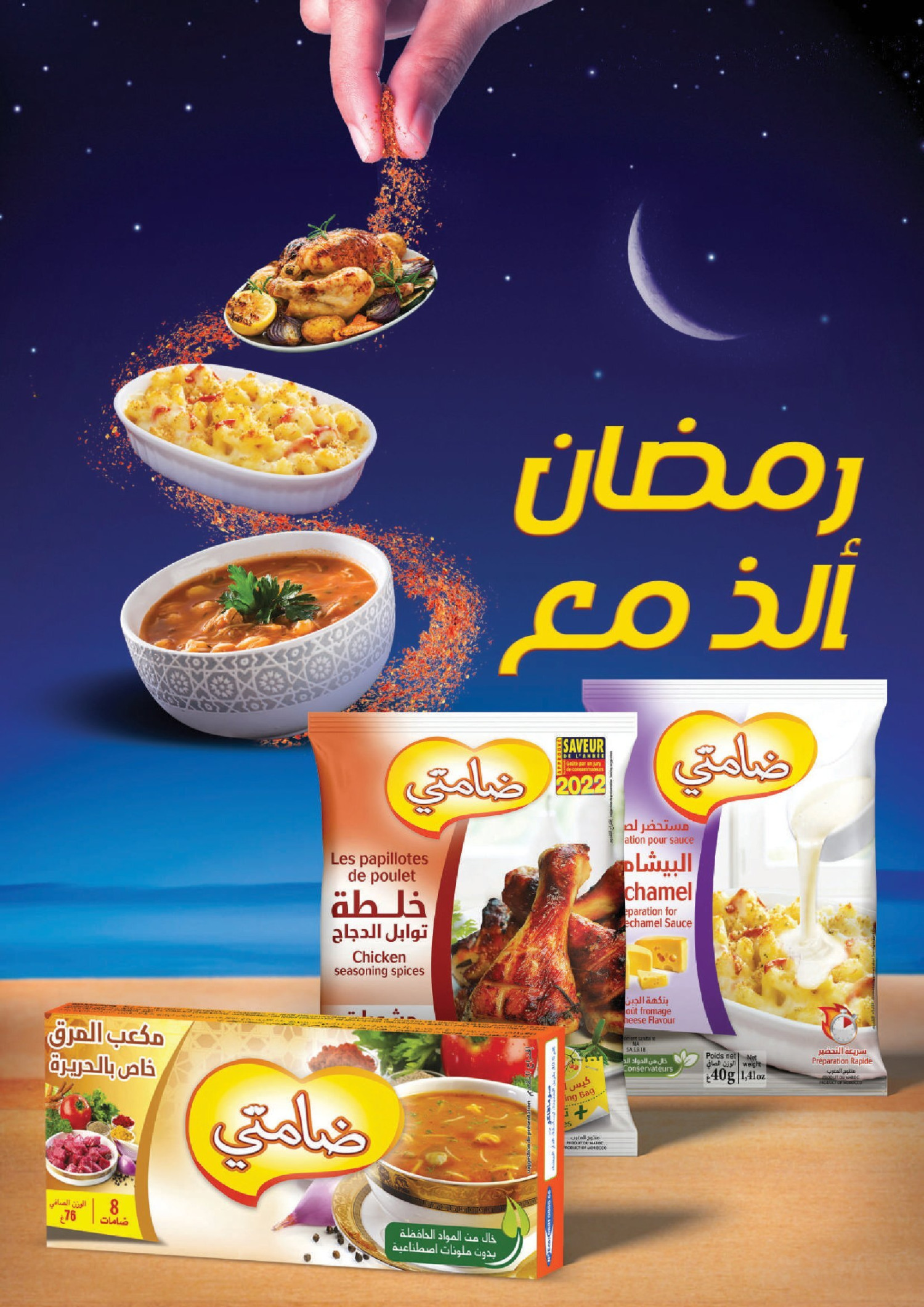 aswak assalam catalogue ramadan 2023