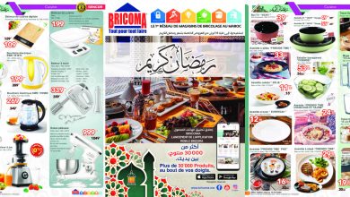 bricoma catalogue ramadan 2023