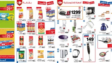 Catalogue Carrefour du 6 au 19 Avril 2023