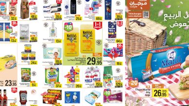 Catalogue Marjane Market mai 2023