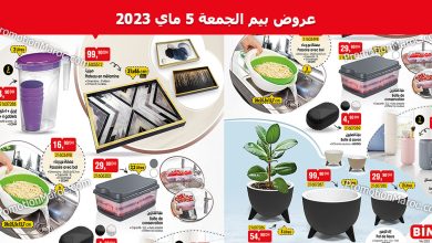 bim-5-mai-2023