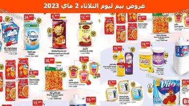 bim-mardi-2-mai-2023