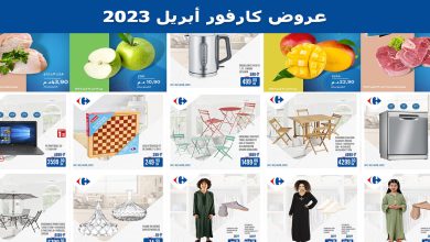 carrefour promotions avril 2023