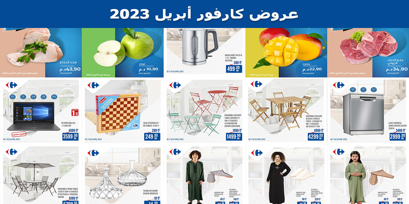 carrefour promotions avril 2023