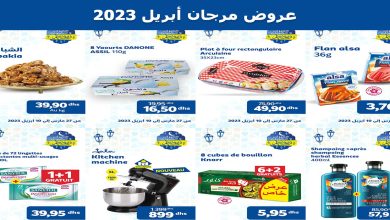 marjane-promotions-avril-2023