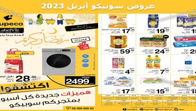 supeco-promotions-6-19-avril-2023