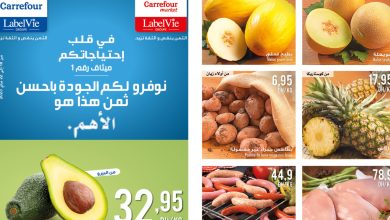 carrefour promotions mai 2023