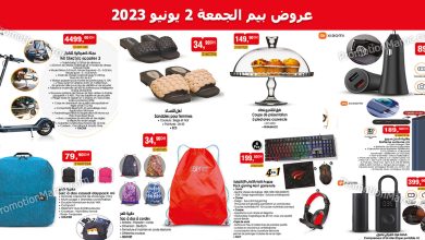 promotions-bim-2-juin-2023