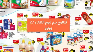 Catalogue Bim 27 juin 2023