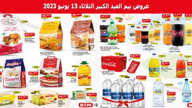 bim-13-juin-2023-alimentation-du-aid-el-kebir