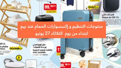 bim 27 juin catalogue au lieu du 30 juin 2023