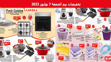bim-7-juillet-2023