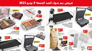 bim-9-juin-2023-babecure-du-aid-el-kebir