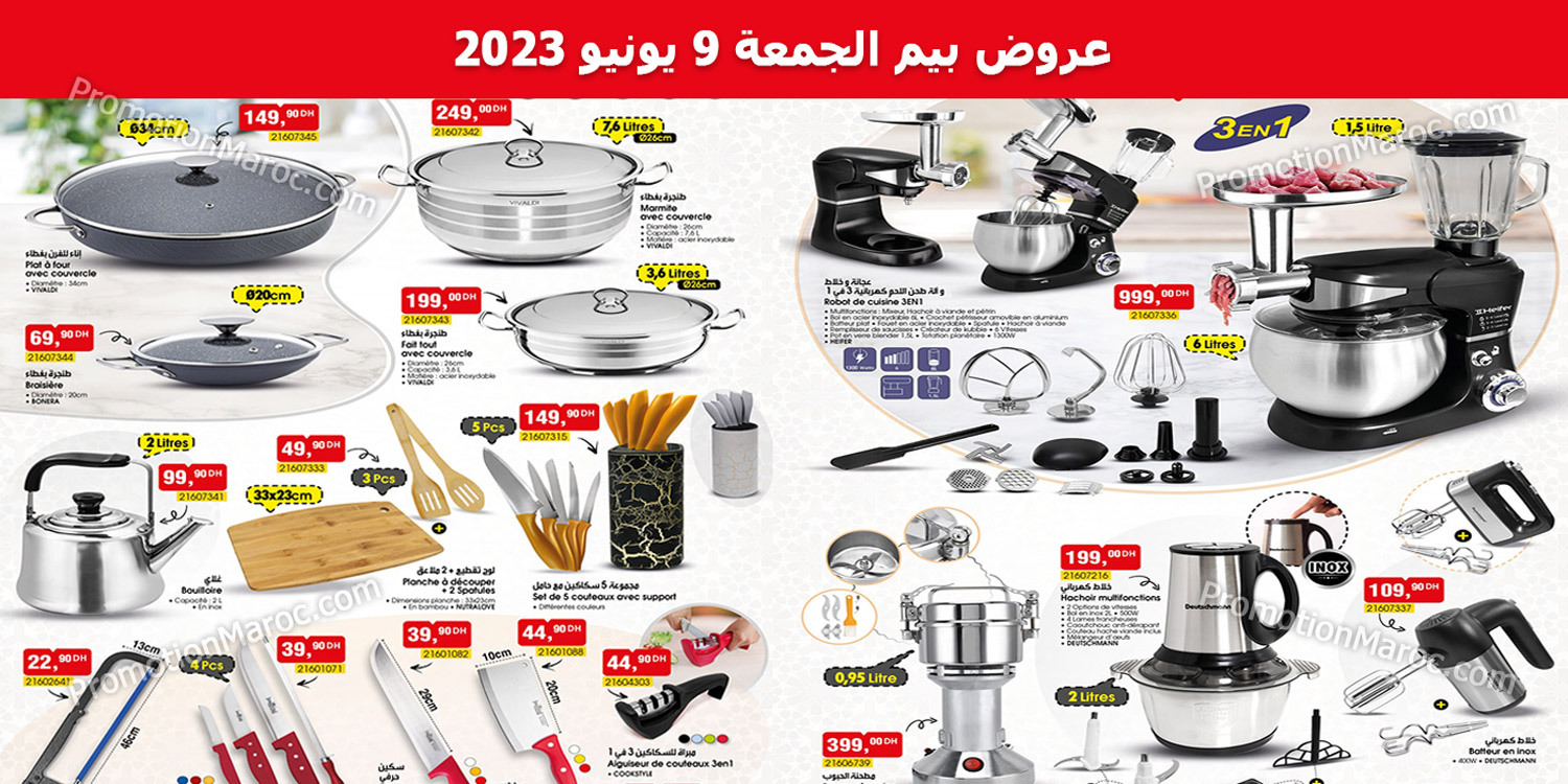 bim-9-juin-catalogue-Aid-Al-adha-2023