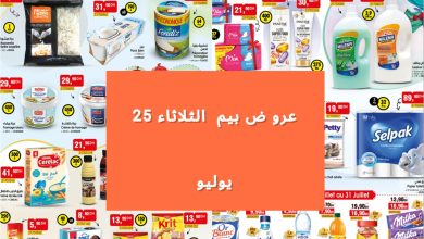 Catalogue Bim 25 juillet 2023