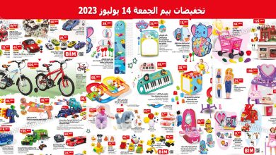 bim-14-juillet-2023-promotions