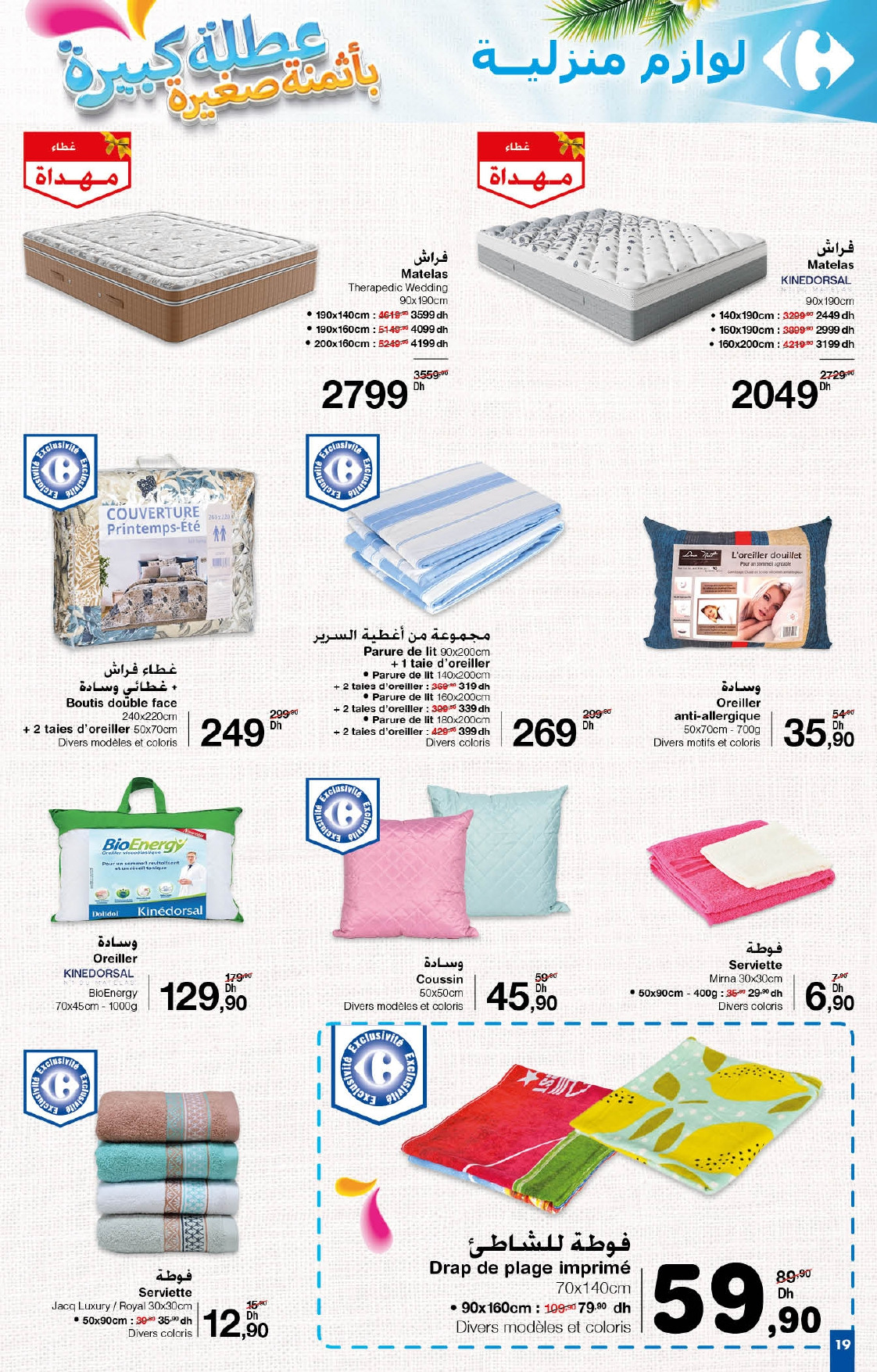 Catalogue Carrefour au 9 aout 2023