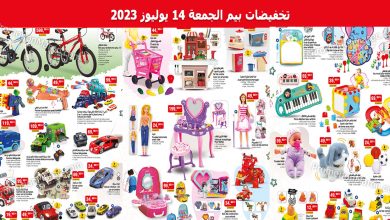 catalogue-bim-14-juillet-achoura-2023