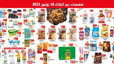 catalogue-bim-18-juillet-2023