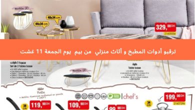 bim 11 aout 2023 catalogue