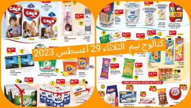 catalogue bim 29 aout 2023