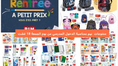 catalogue bim rentree scolaire 18 aout 2023 affiche