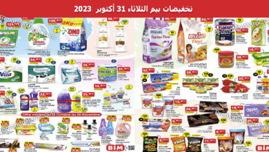 bim-31-octobre-2023-catalogue