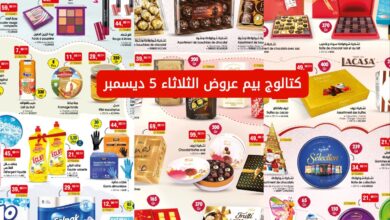 bim 5 decembre 2023 catalogue