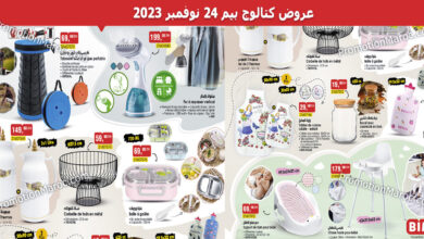 catalogue-bim-24-novembre-2023