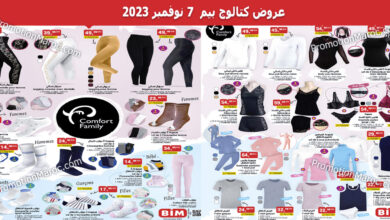 catalogue bim 7 novembre 2023 sous vetements