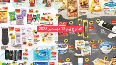 bim 12 decembre 2023 promotion