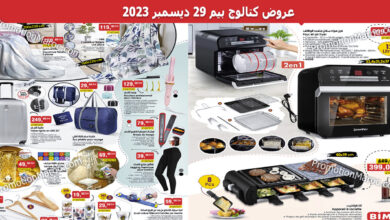 bim-29-decembre-2023-catalogue