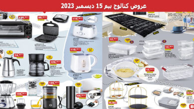 catalogue-bim-15-decembre-2023