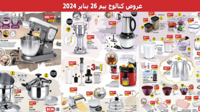 bim-26-janvier--2023