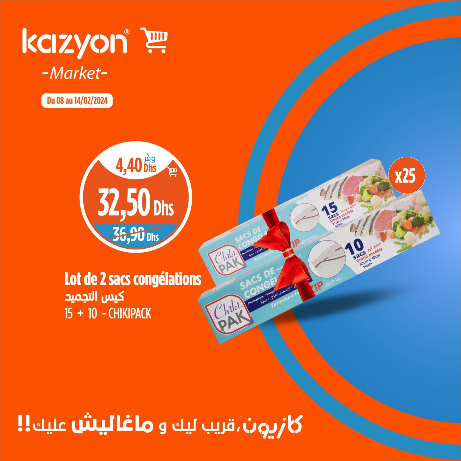 Catalogue Kazyon