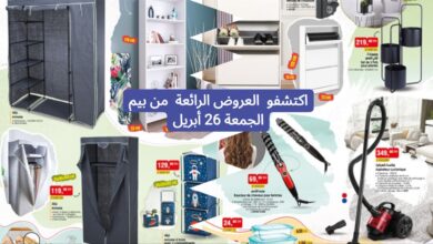 catalogue bim 26 avril 2024