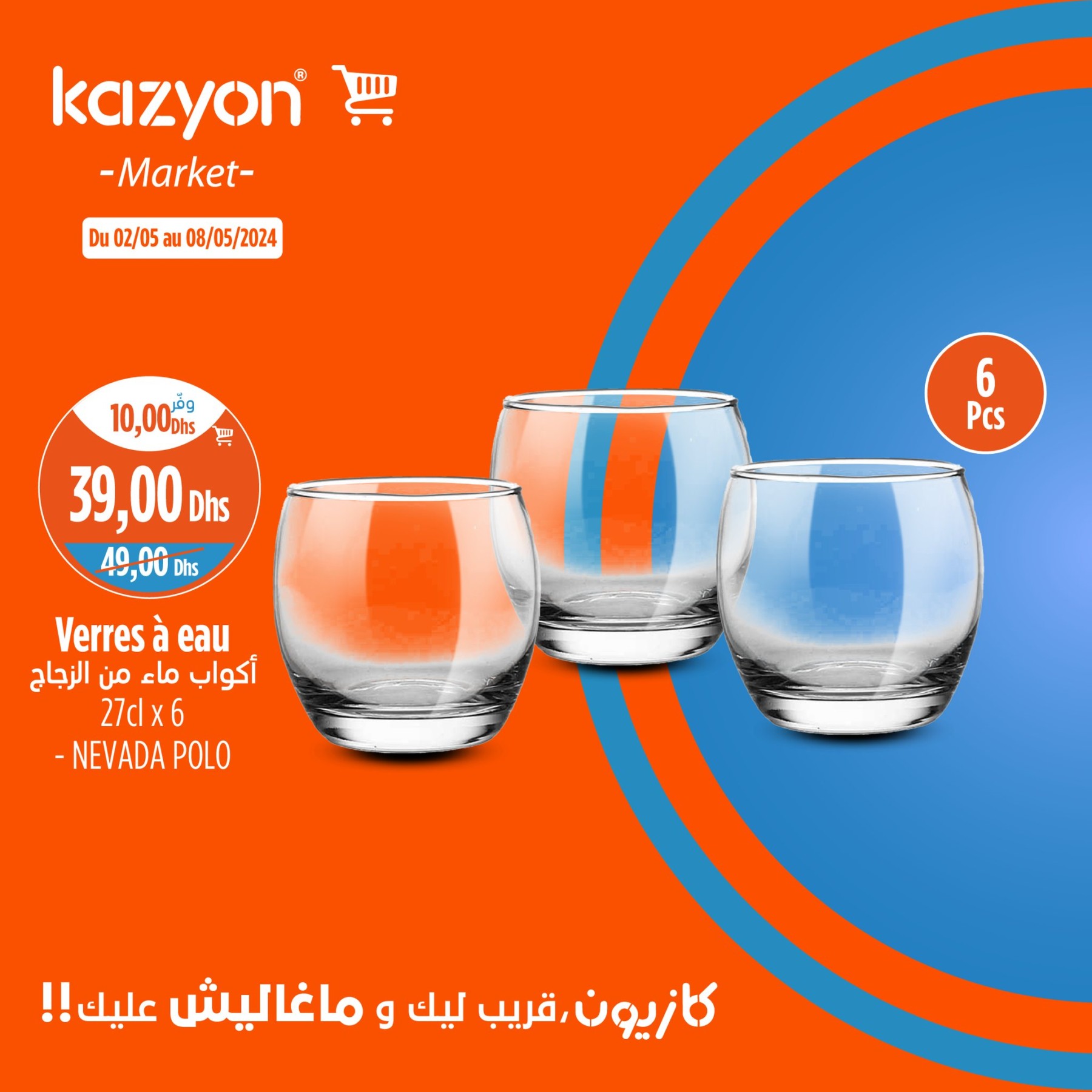 Promotions Kazyon 2 - 8 mai 2024