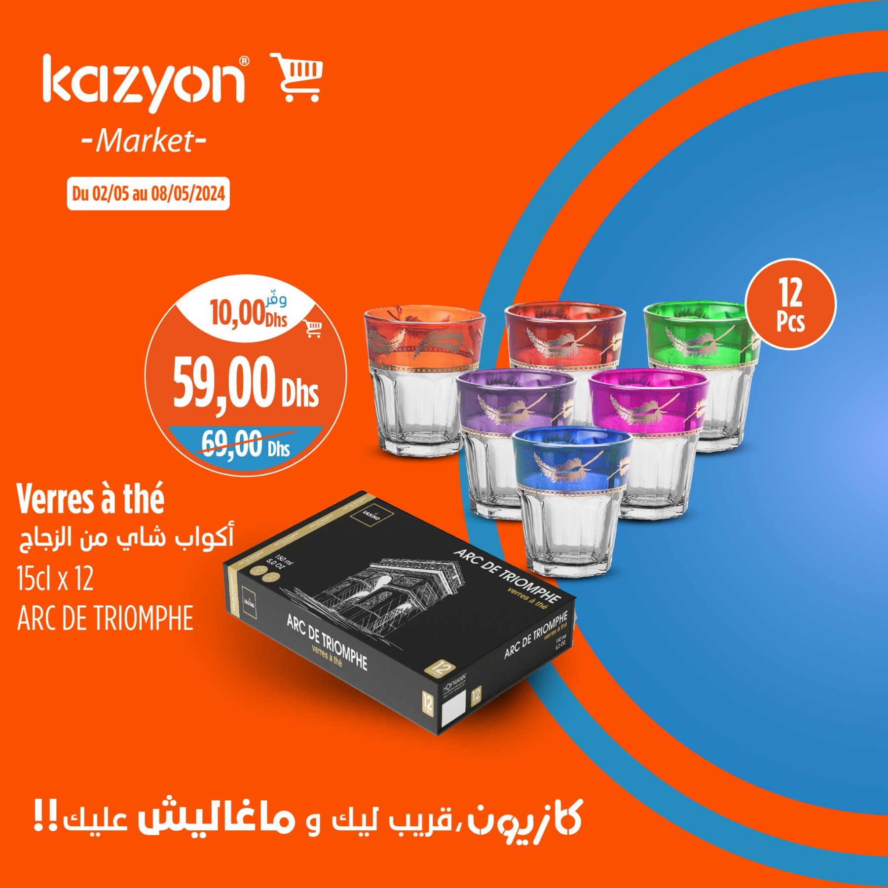 Promotions Kazyon 2 - 8 mai 2024