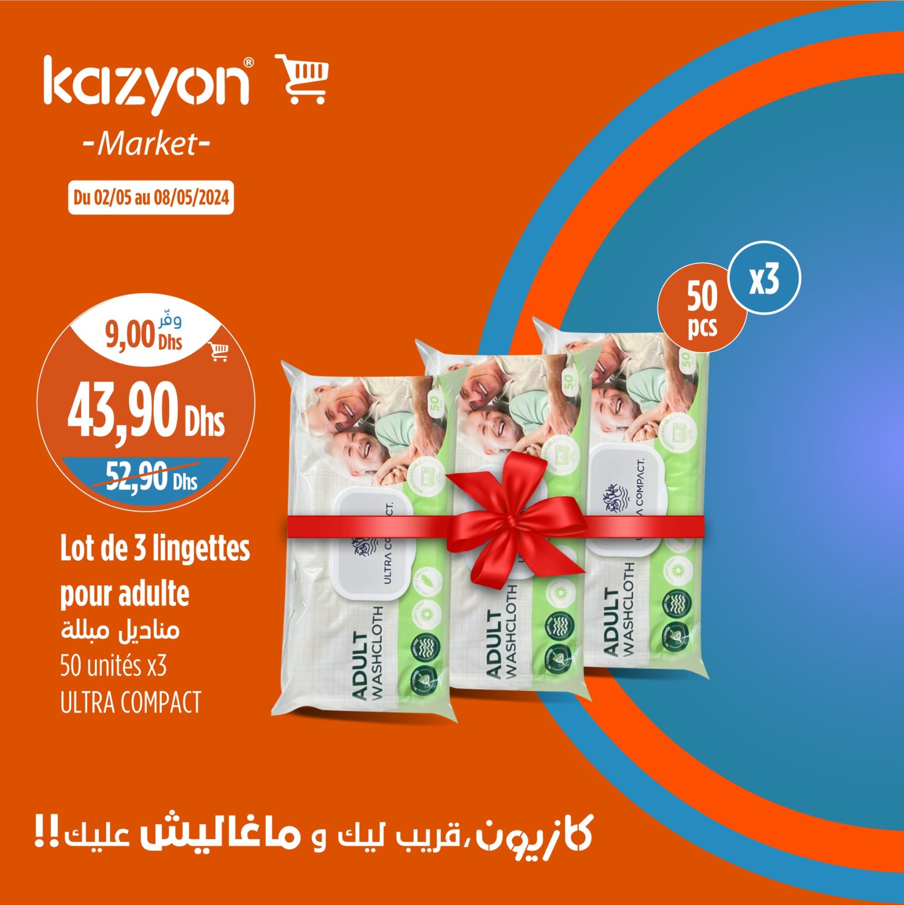 Promotions Kazyon 2 - 8 mai 2024