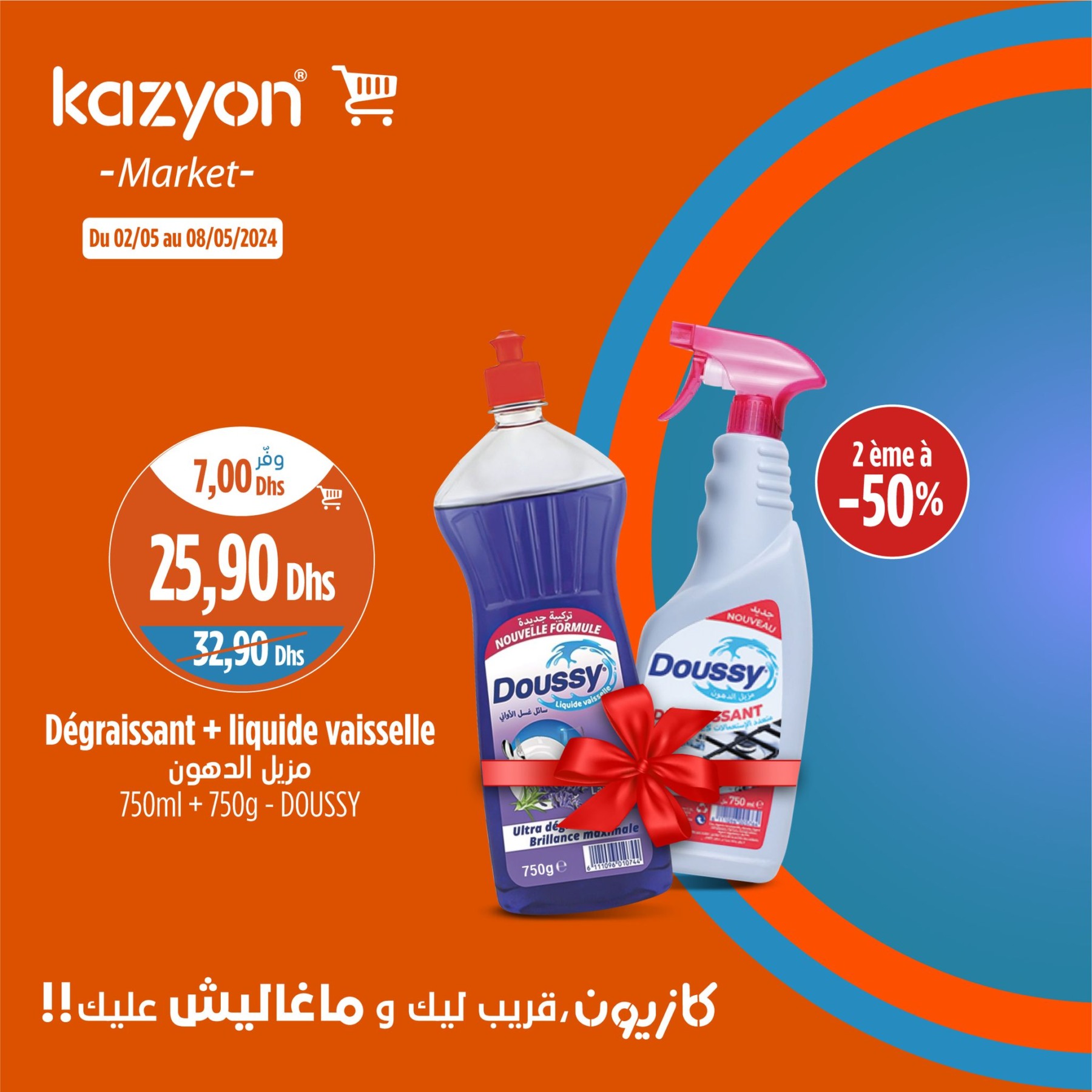 Promotions Kazyon 2 - 8 mai 2024