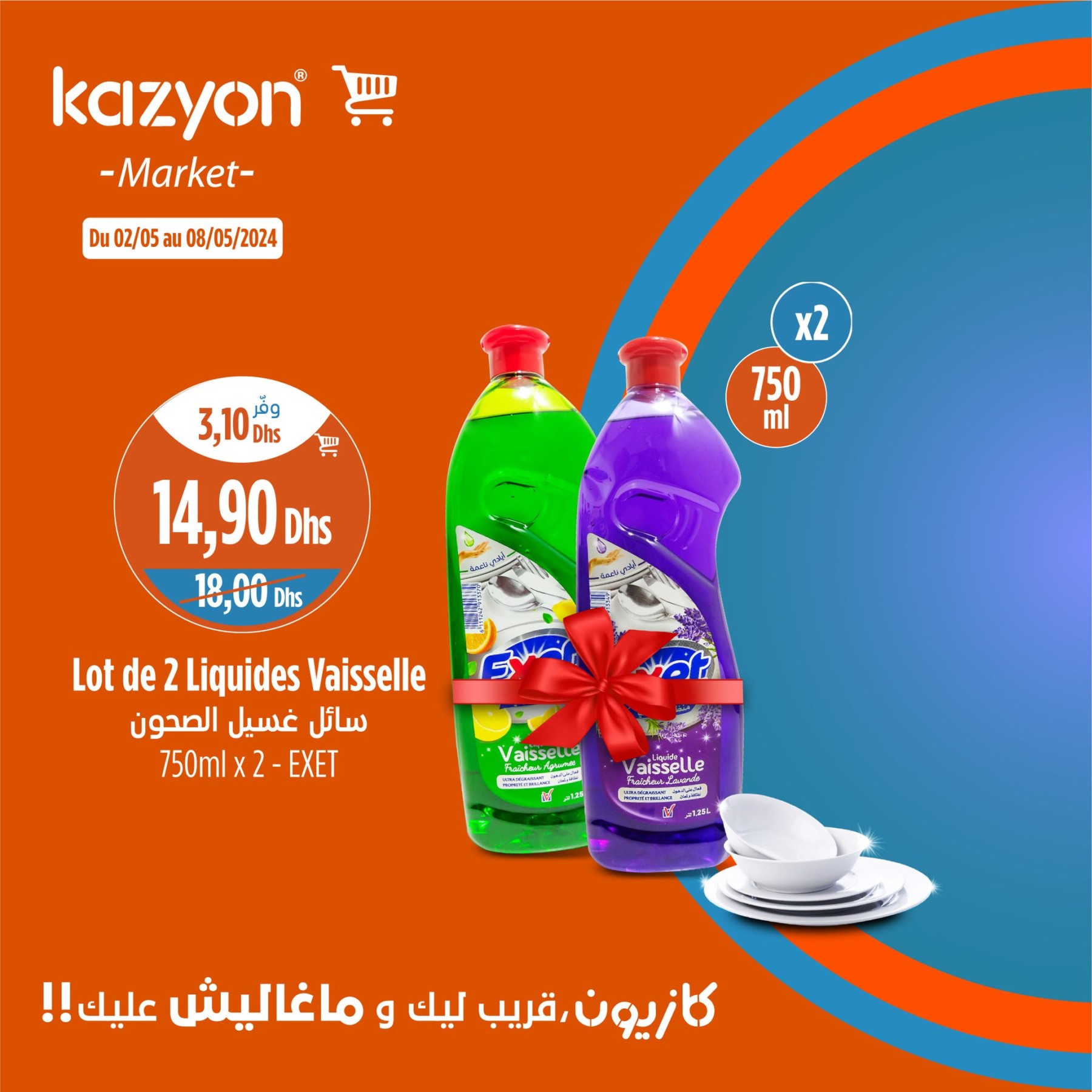 Promotions Kazyon 2 - 8 mai 2024