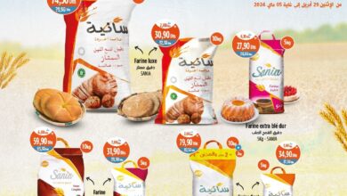 kazyon promotion farine de ble