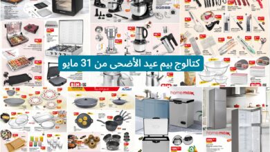 bim 31 mai 2024